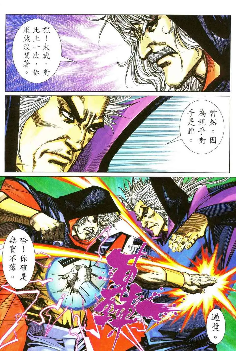 第481回 第10页