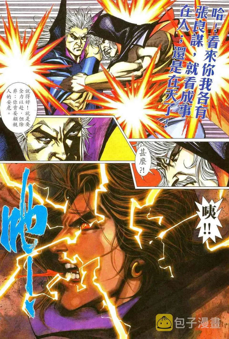 第481回 第13页