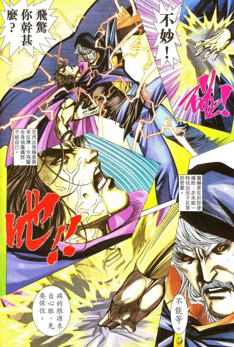 第481回 第14页