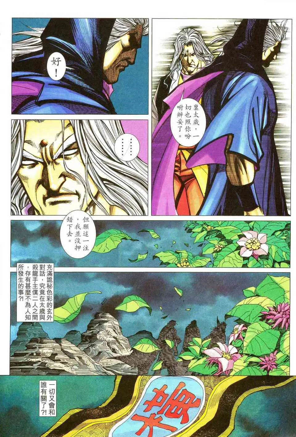 第481回 第16页