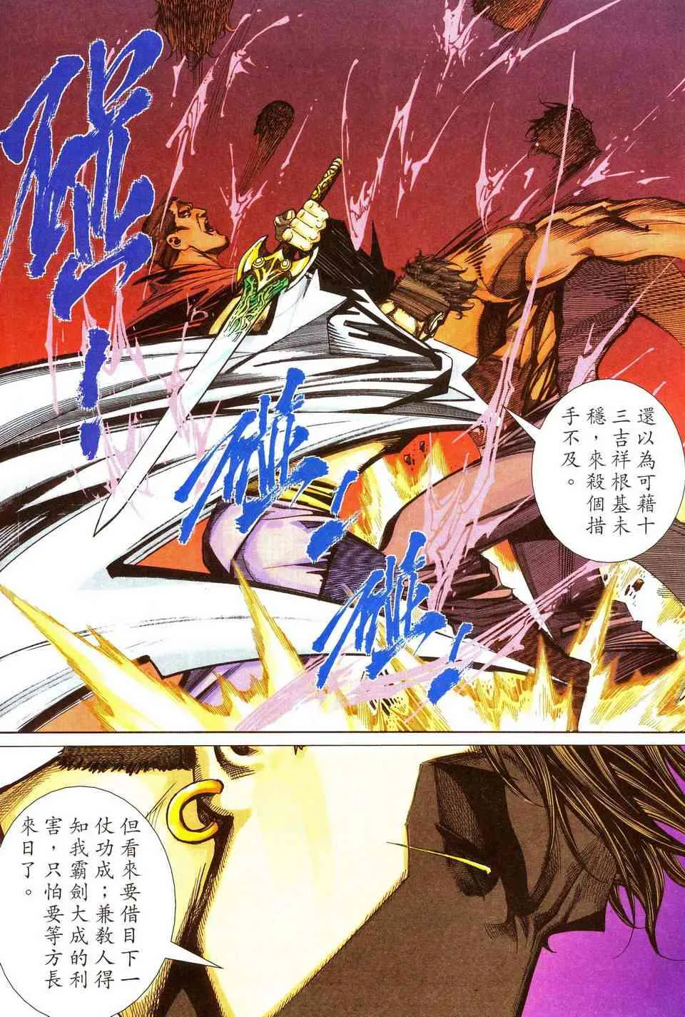 第481回 第18页