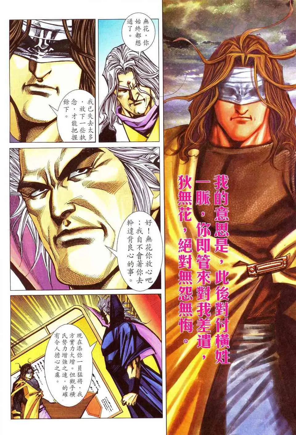 第481回 第20页