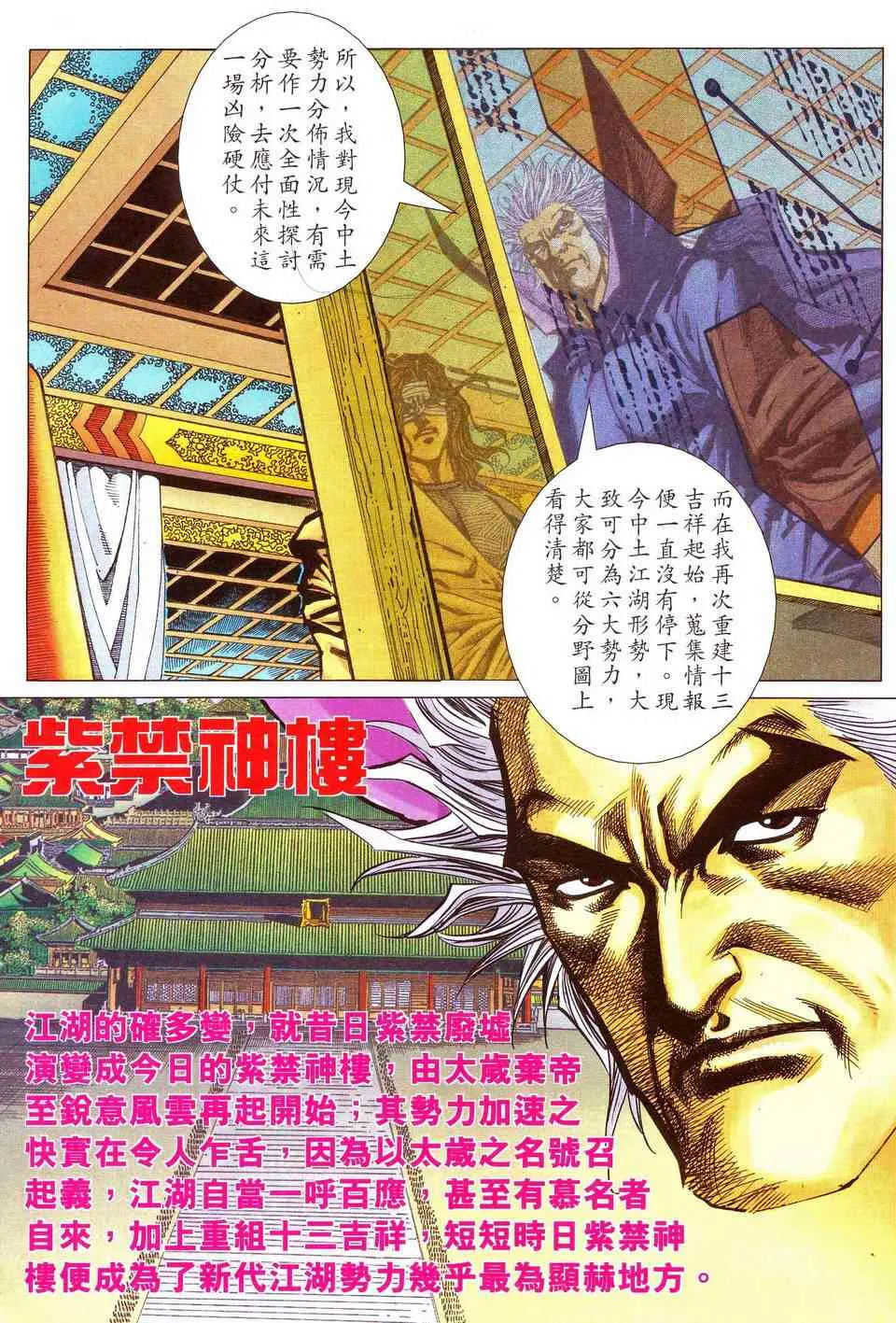 第481回 第21页
