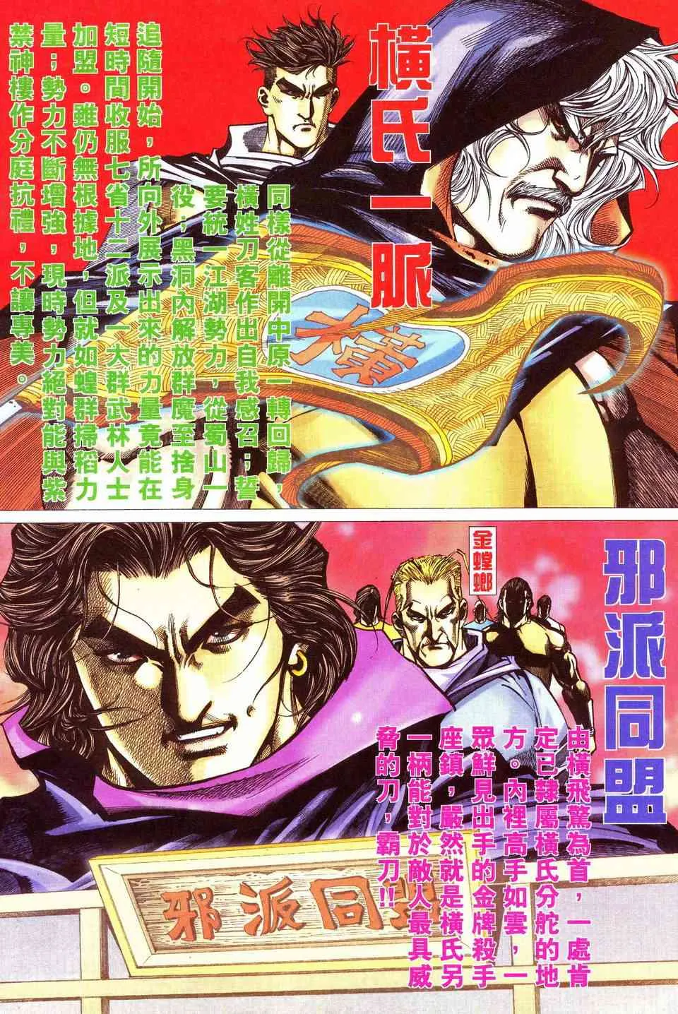 第481回 第22页