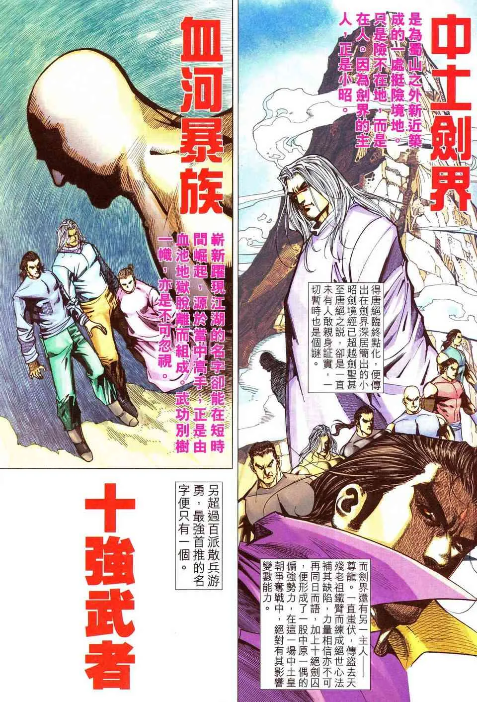 第481回 第23页