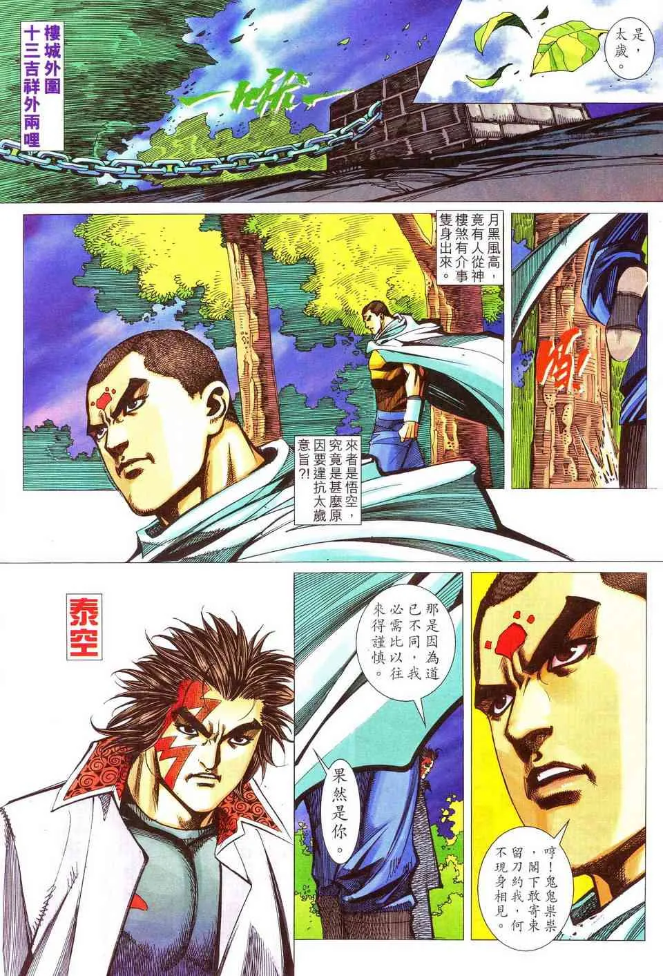 第481回 第25页