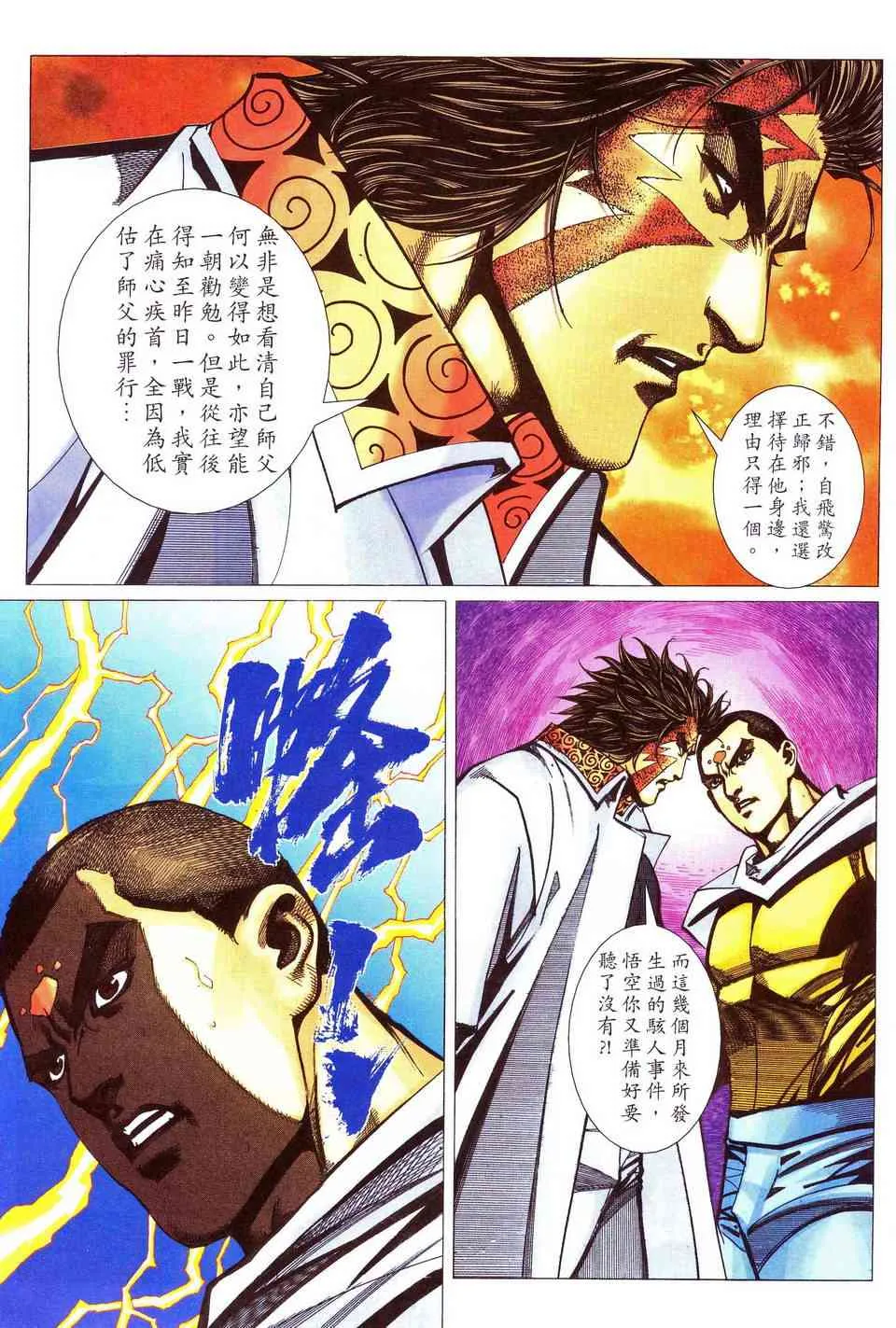 第481回 第27页