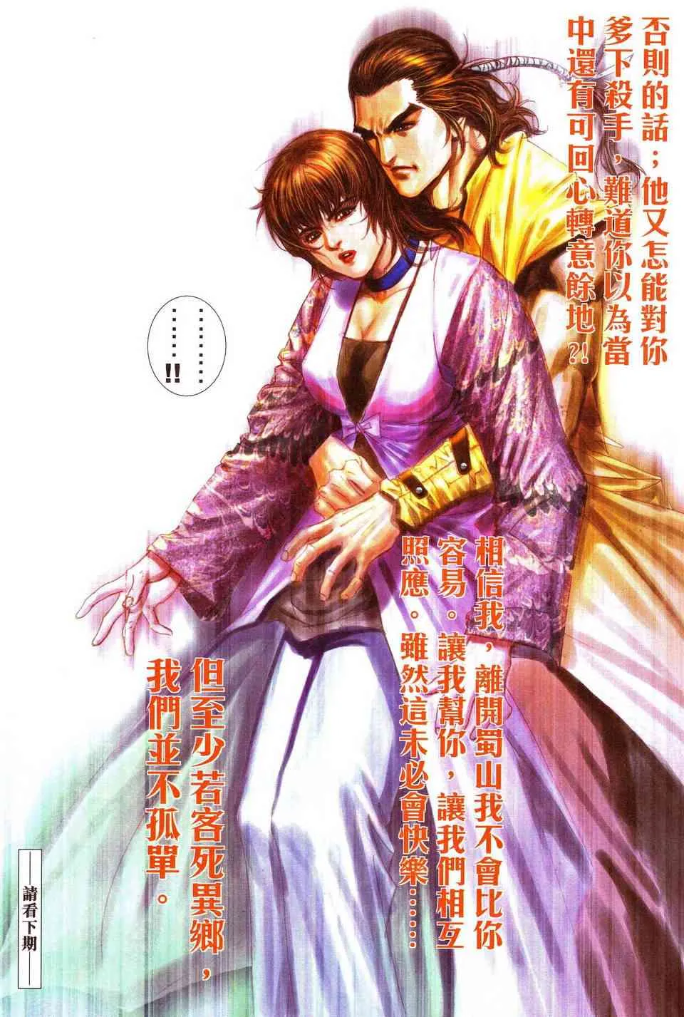 第481回 第31页