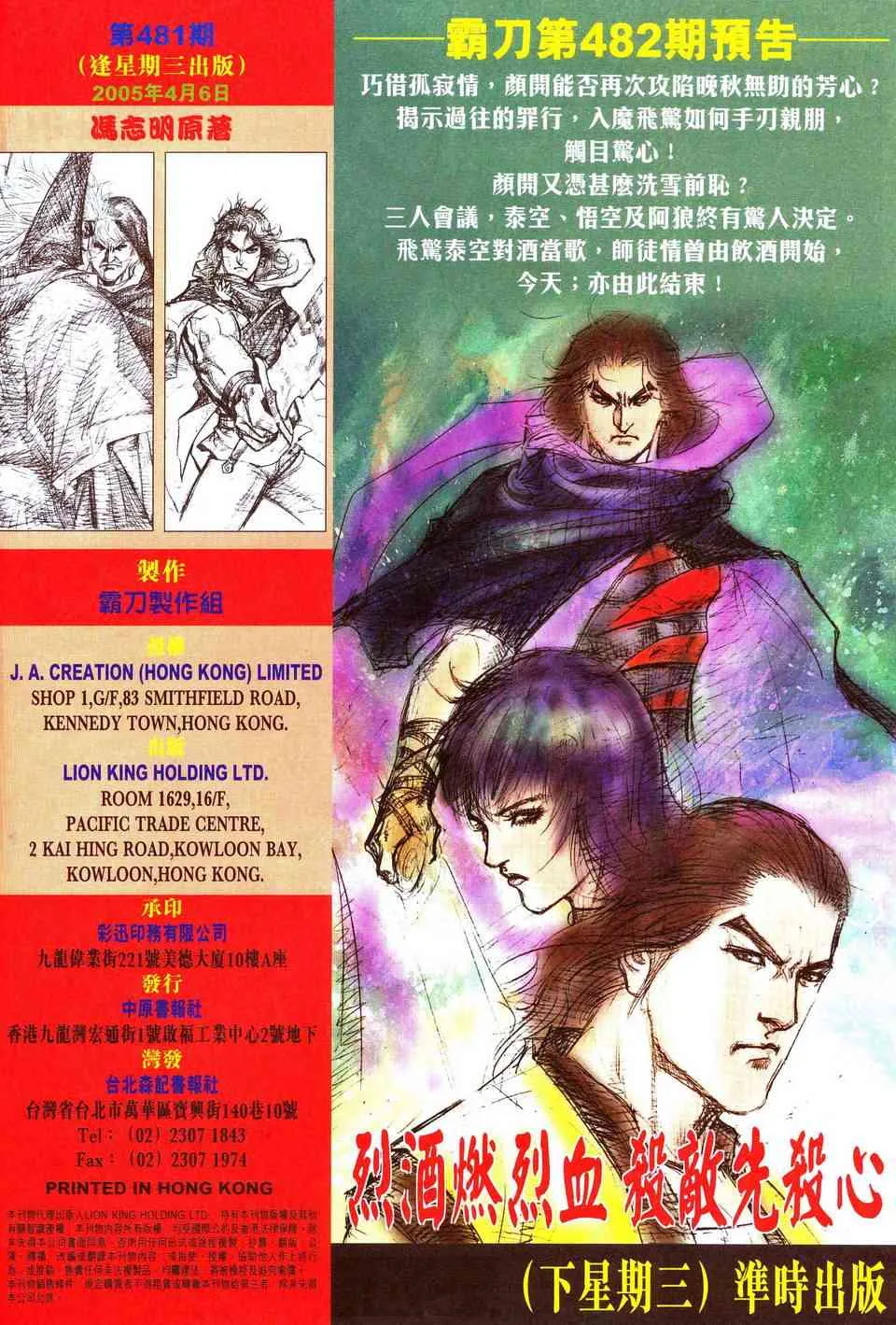 第481回 第32页