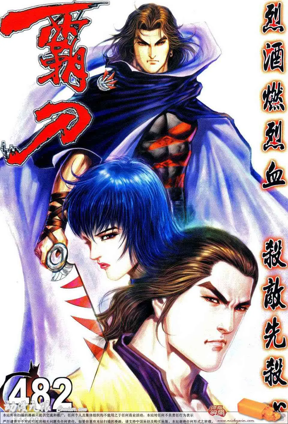 第482回 第1页
