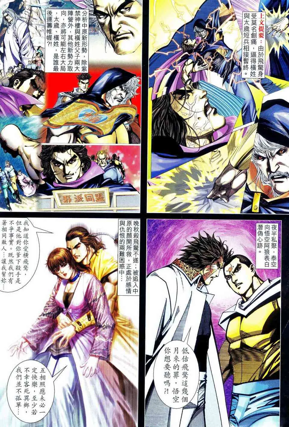 第482回 第2页