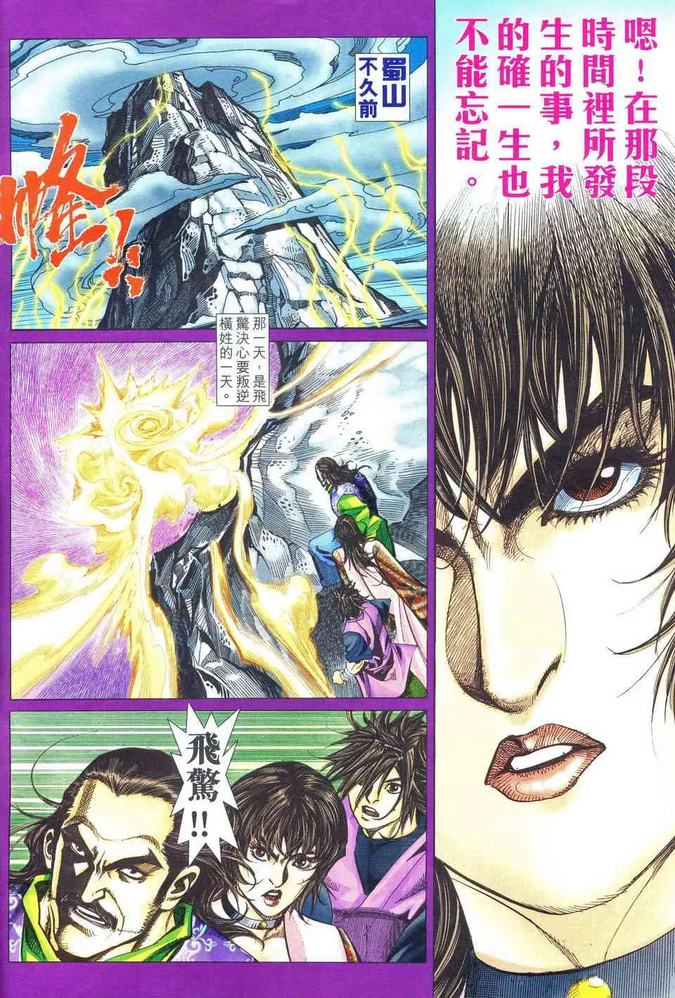 第482回 第4页