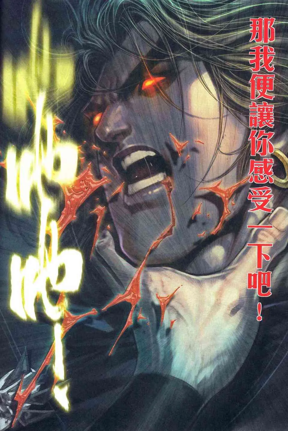 第482回 第6页