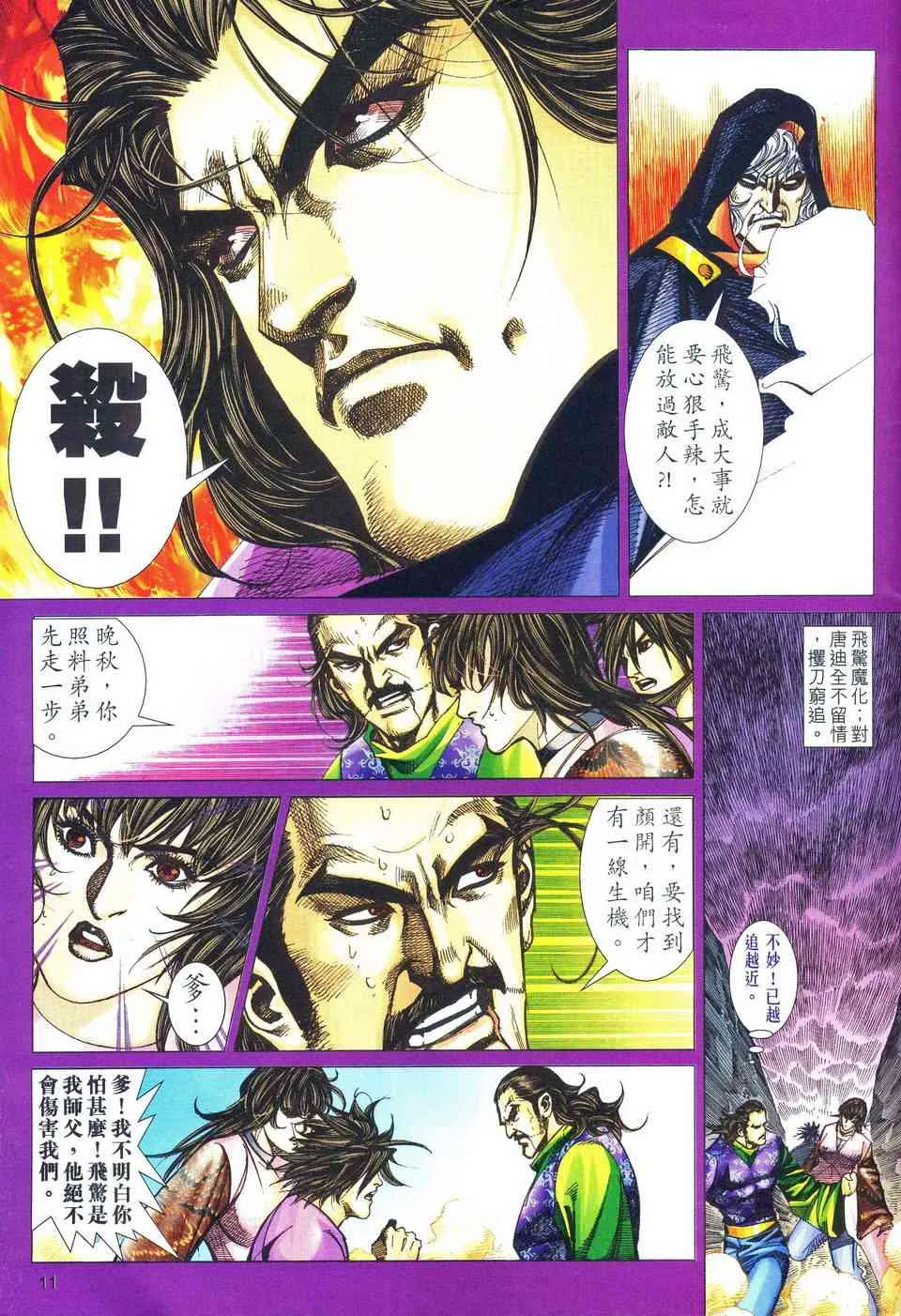 第482回 第10页