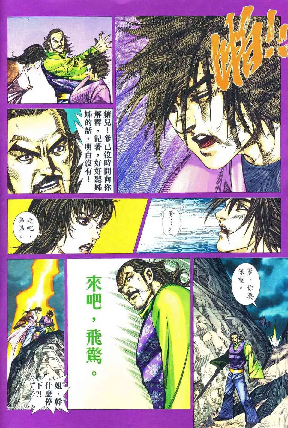 第482回 第11页