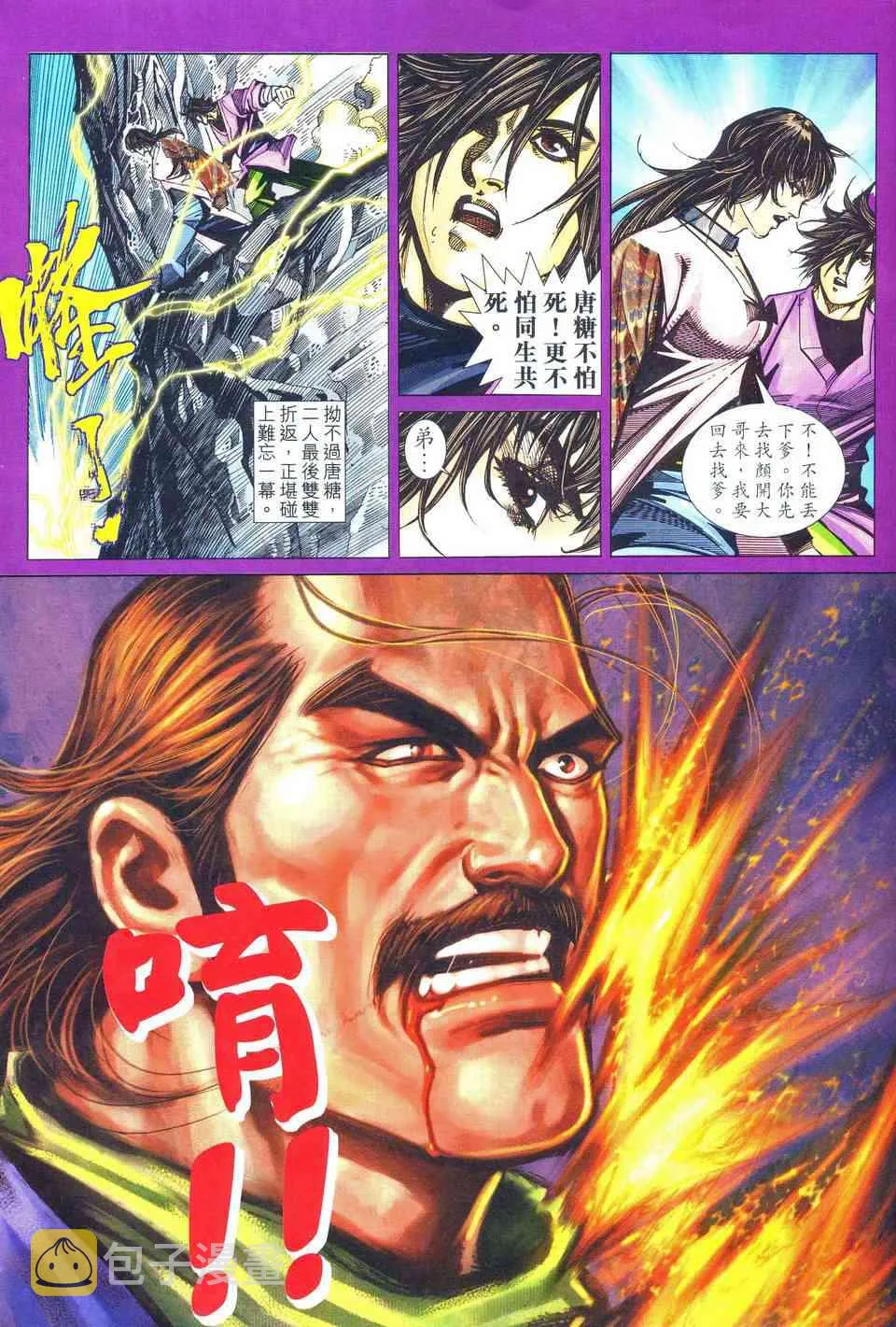 第482回 第12页