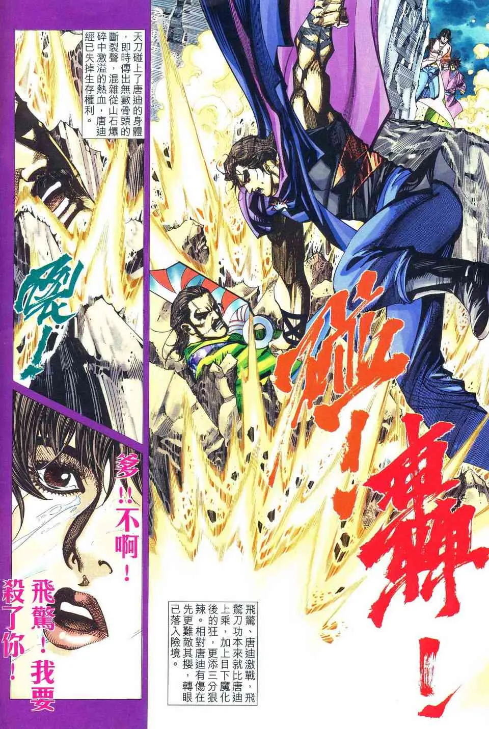 第482回 第13页