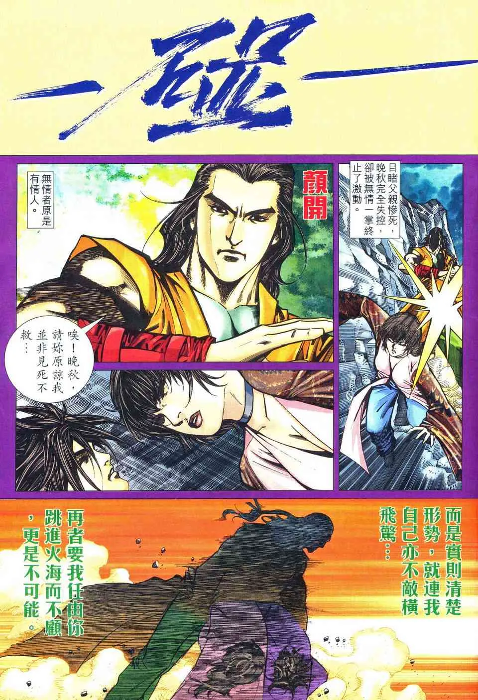 第482回 第14页