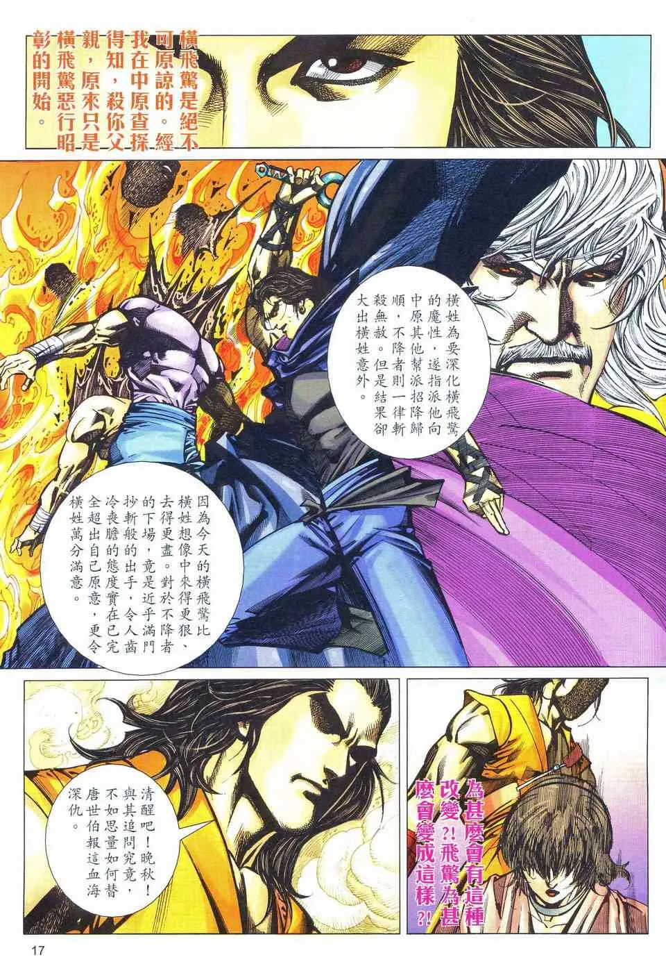 第482回 第16页