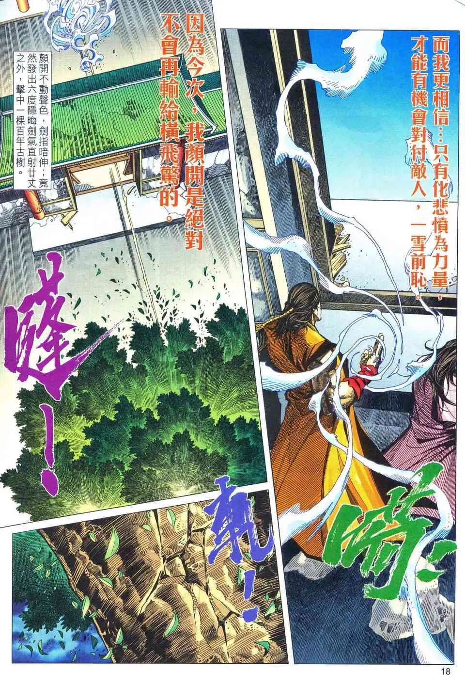 第482回 第17页