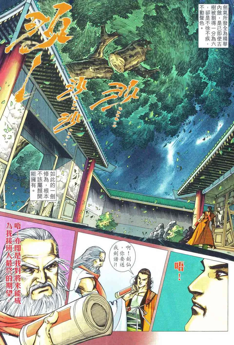 第482回 第18页