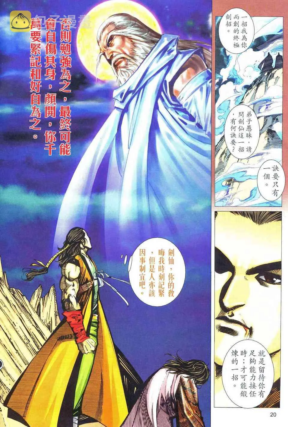 第482回 第19页
