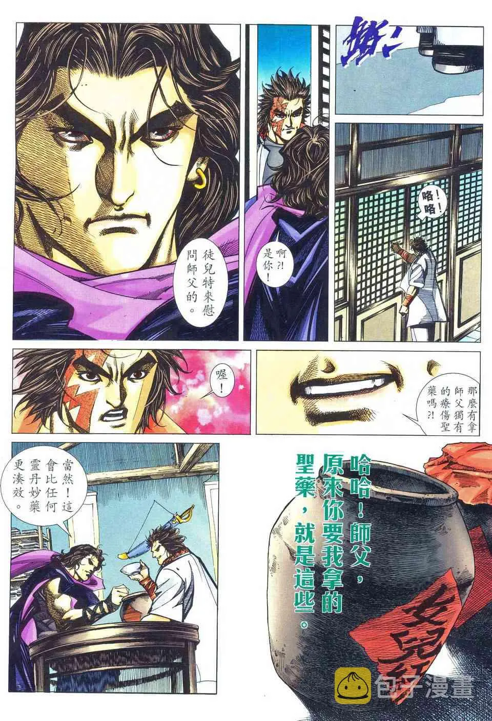第482回 第23页