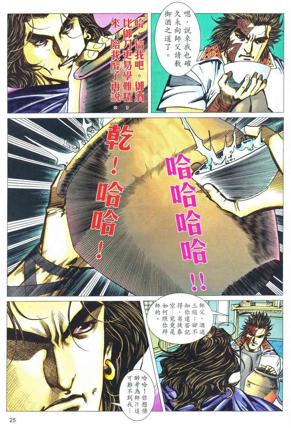 第482回 第24页