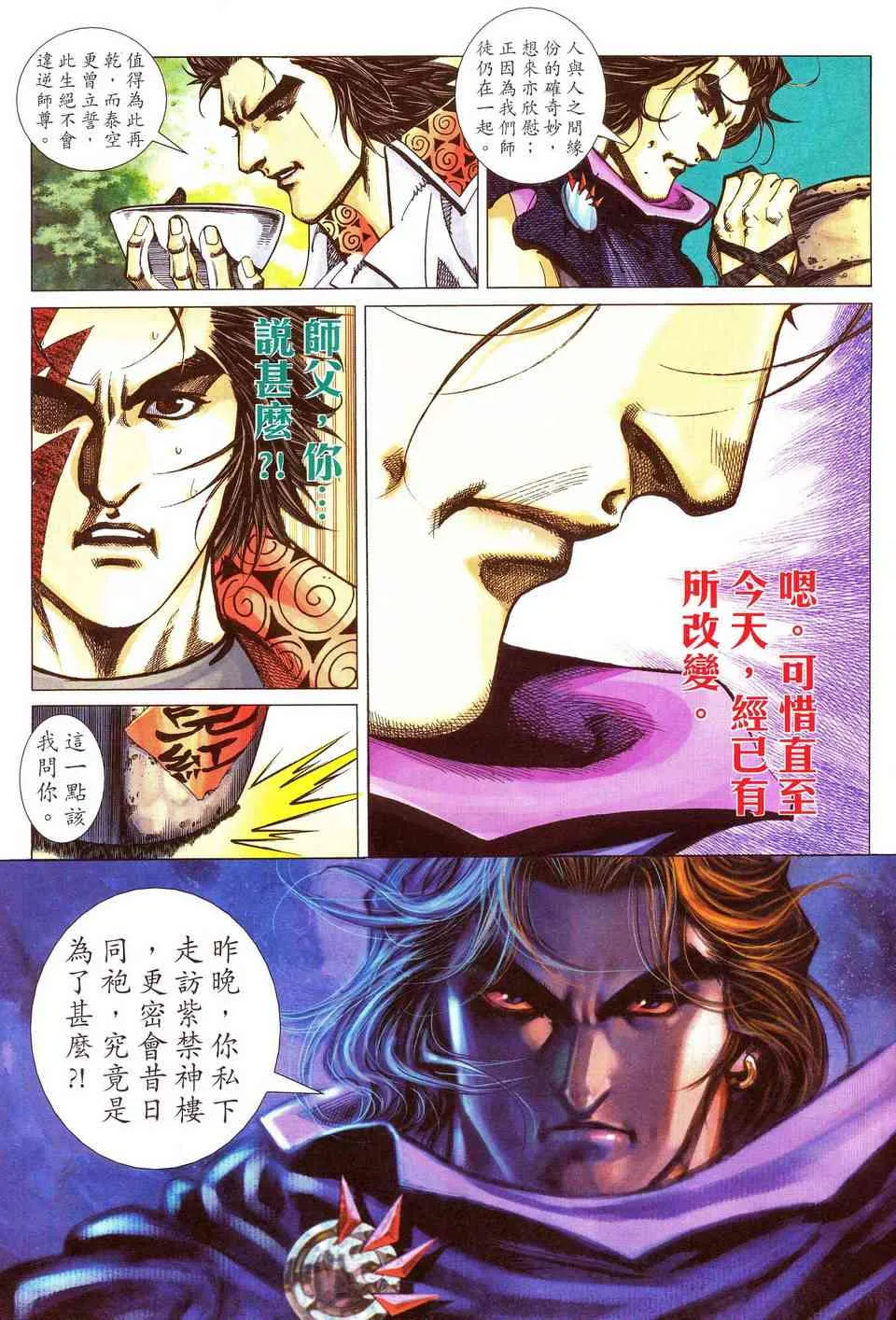 第482回 第26页