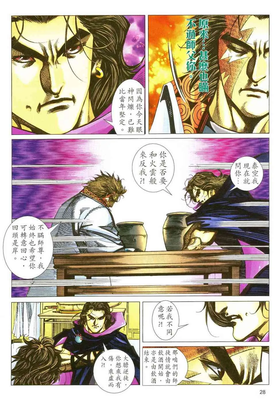 第482回 第27页
