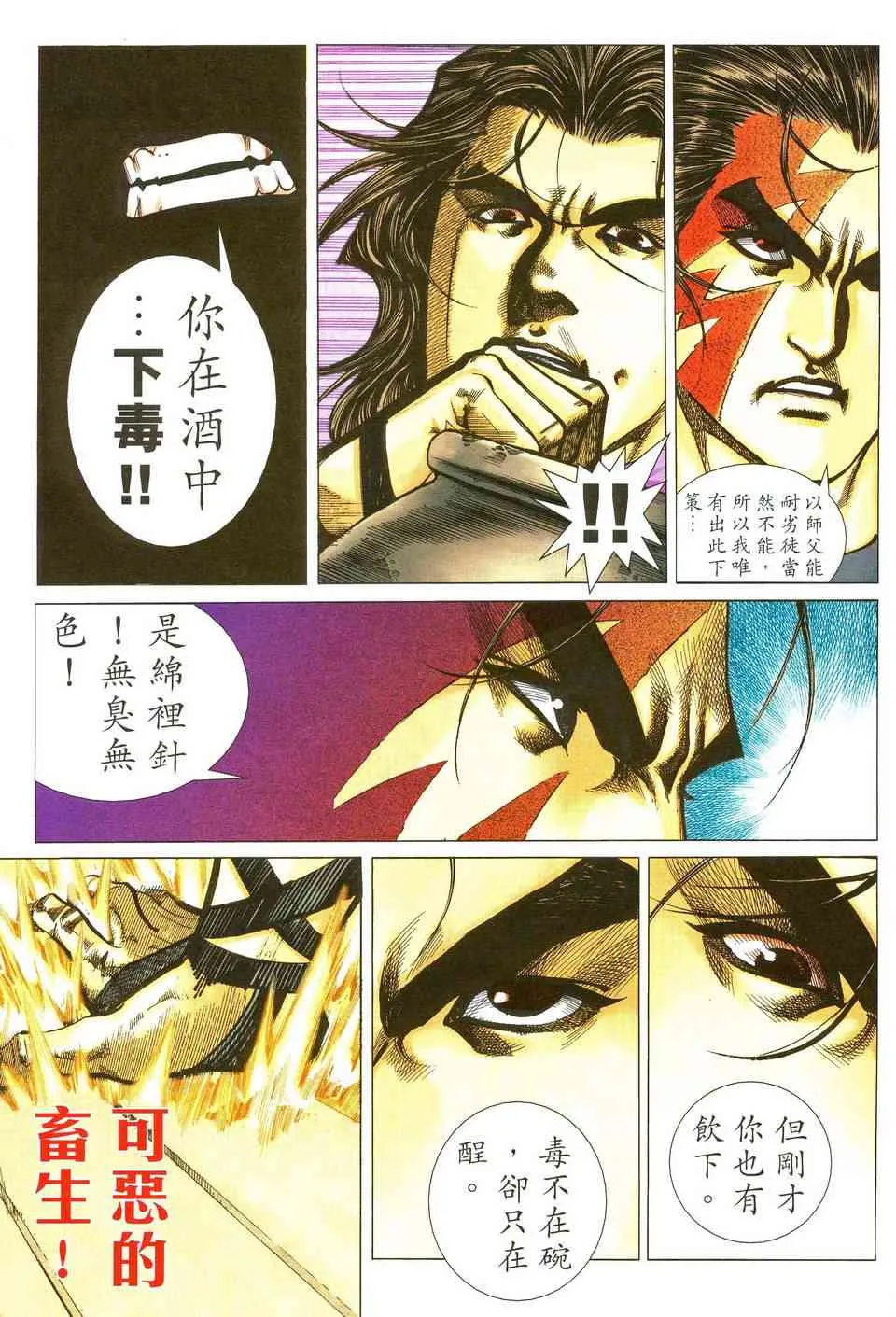 第482回 第28页