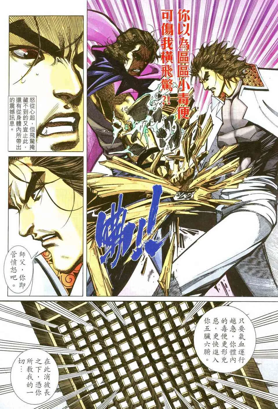第482回 第29页