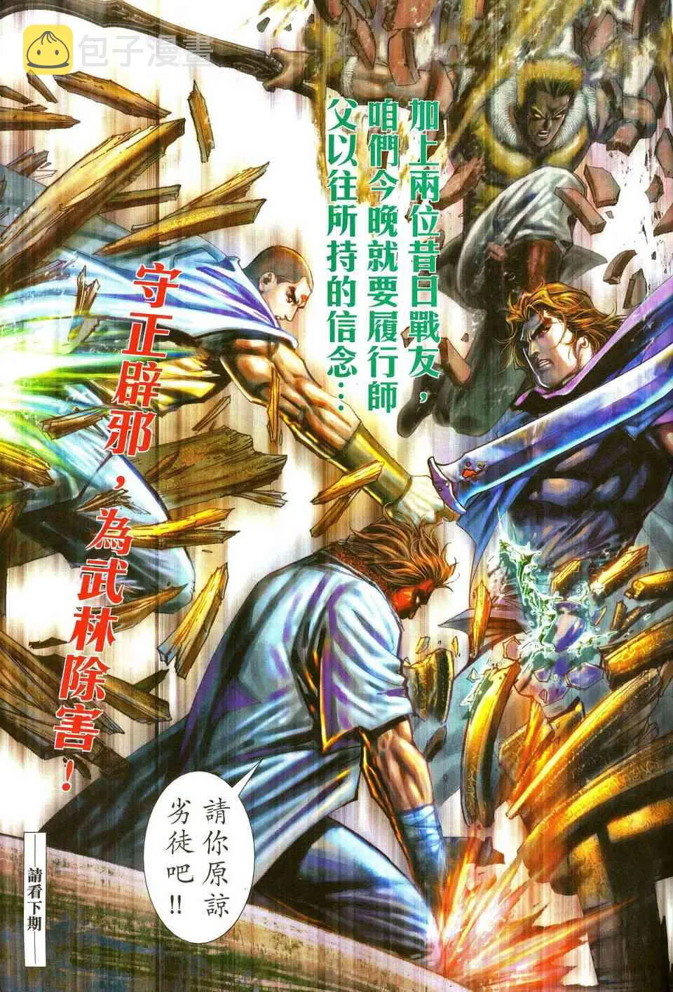 第482回 第30页