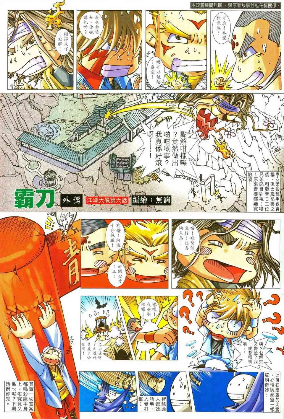 第482回 第32页