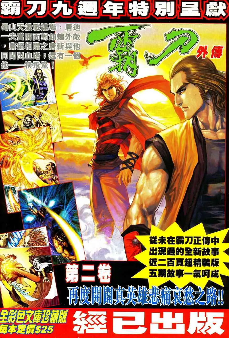 第482回 第33页