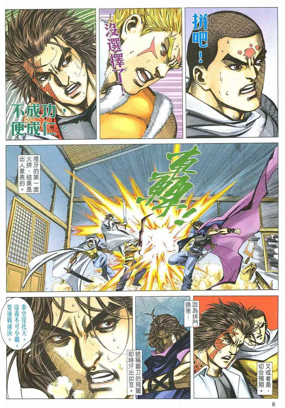 第483回 第5页