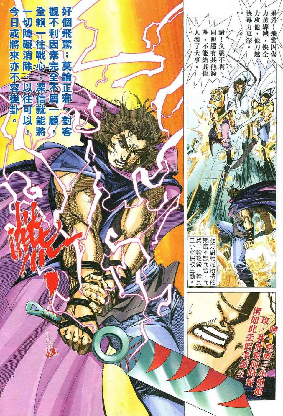 第483回 第6页