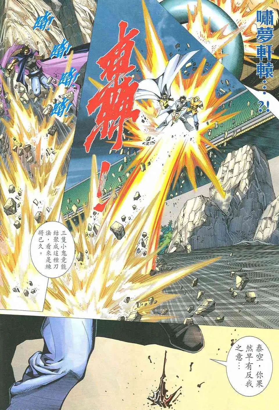 第483回 第11页