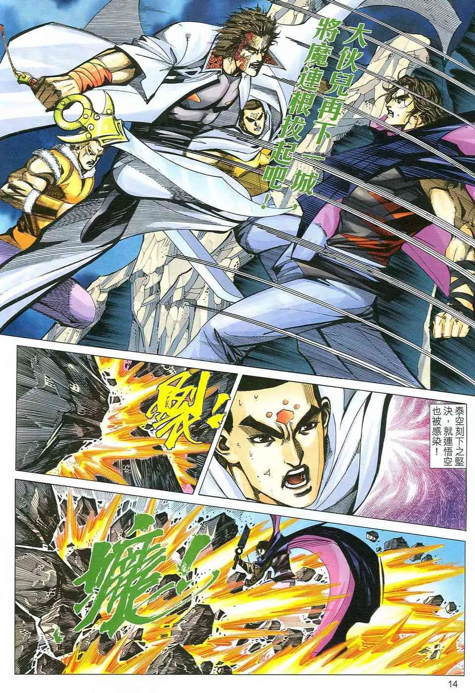 第483回 第13页