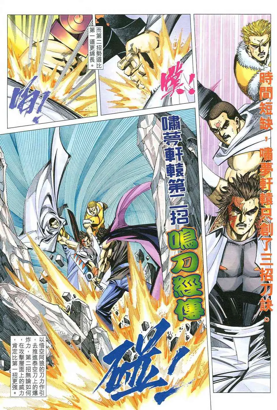 第483回 第14页