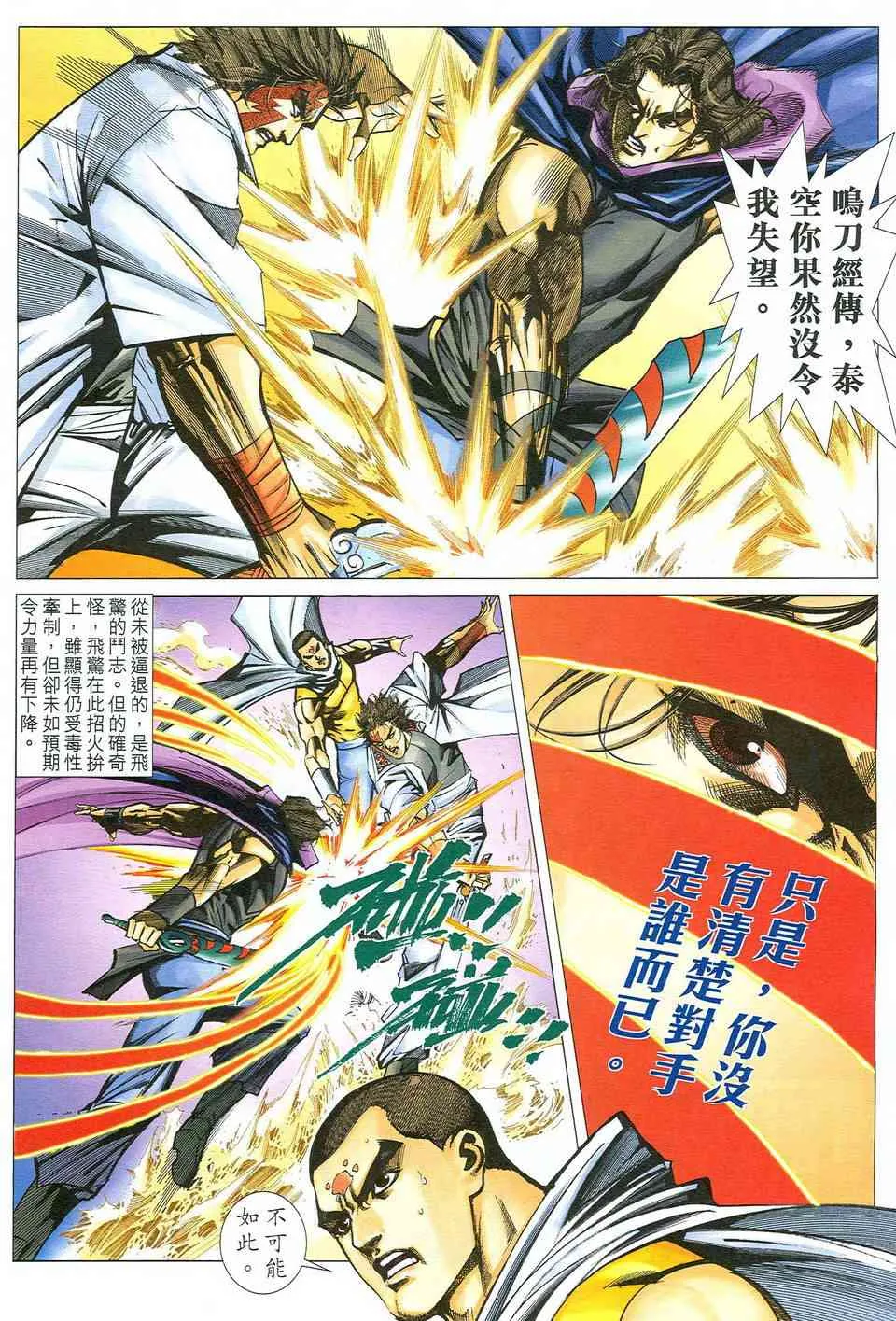 第483回 第15页