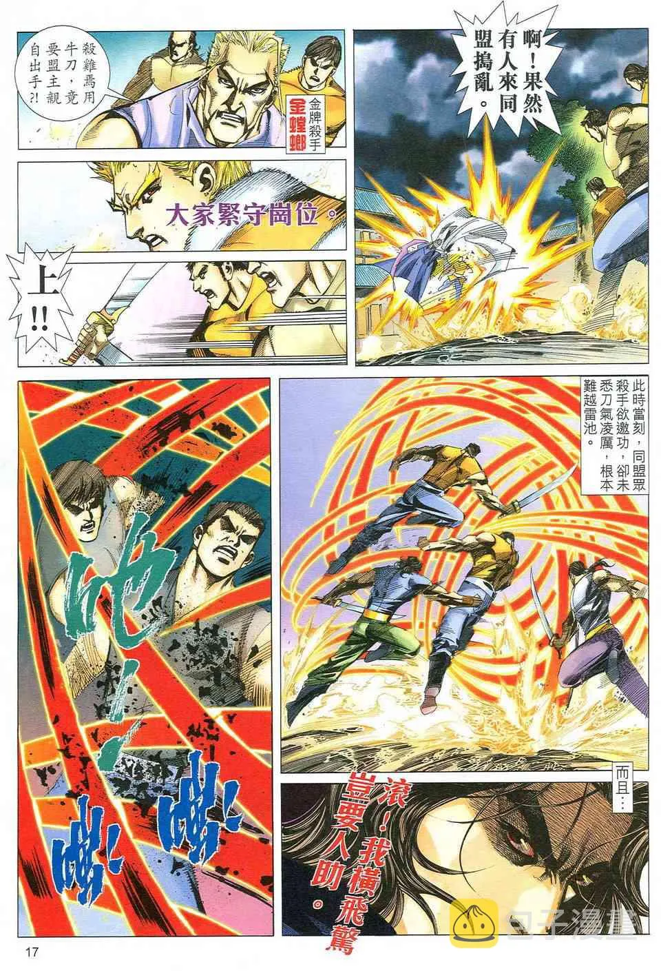 第483回 第16页