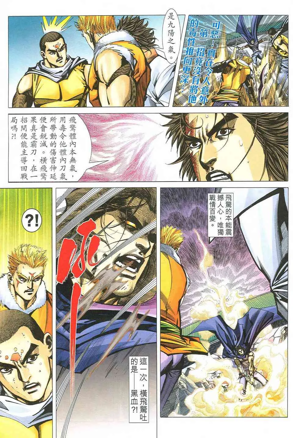 第483回 第18页