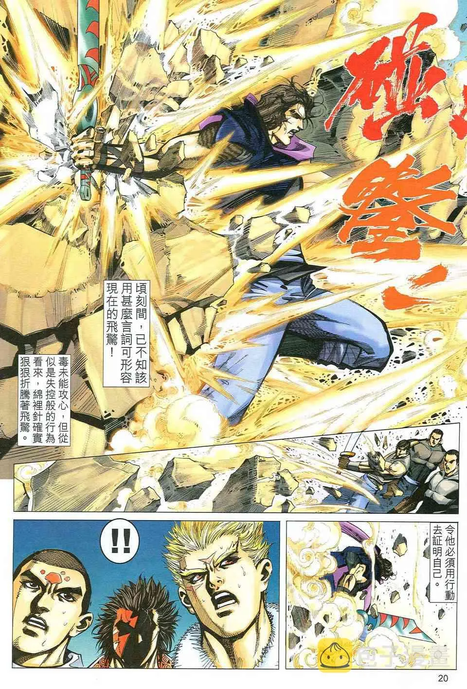 第483回 第19页
