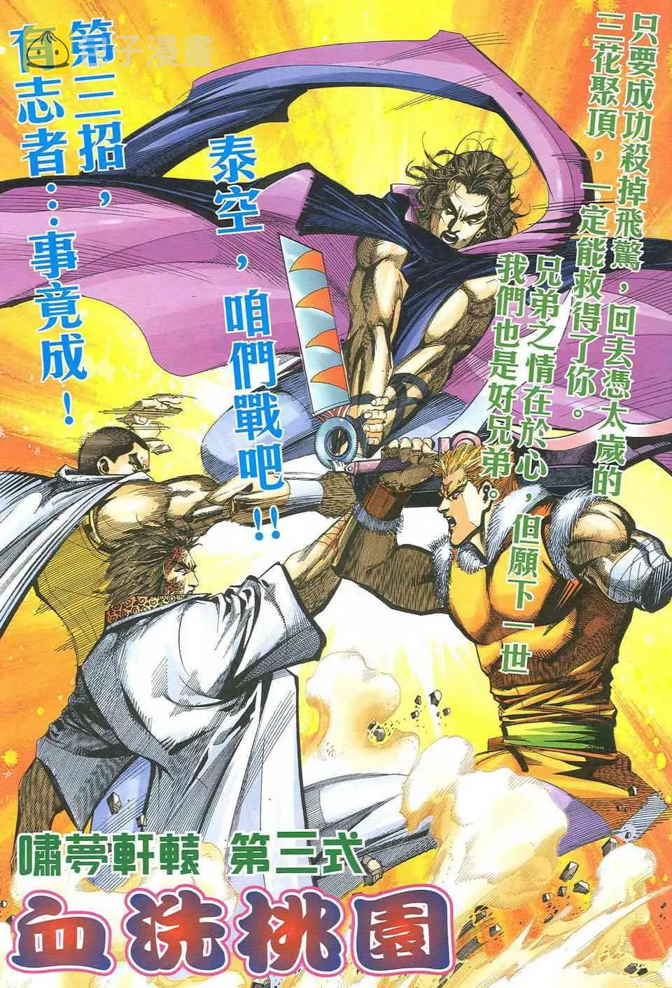 第483回 第22页