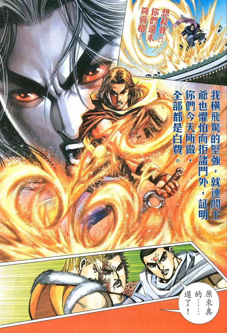 第483回 第26页