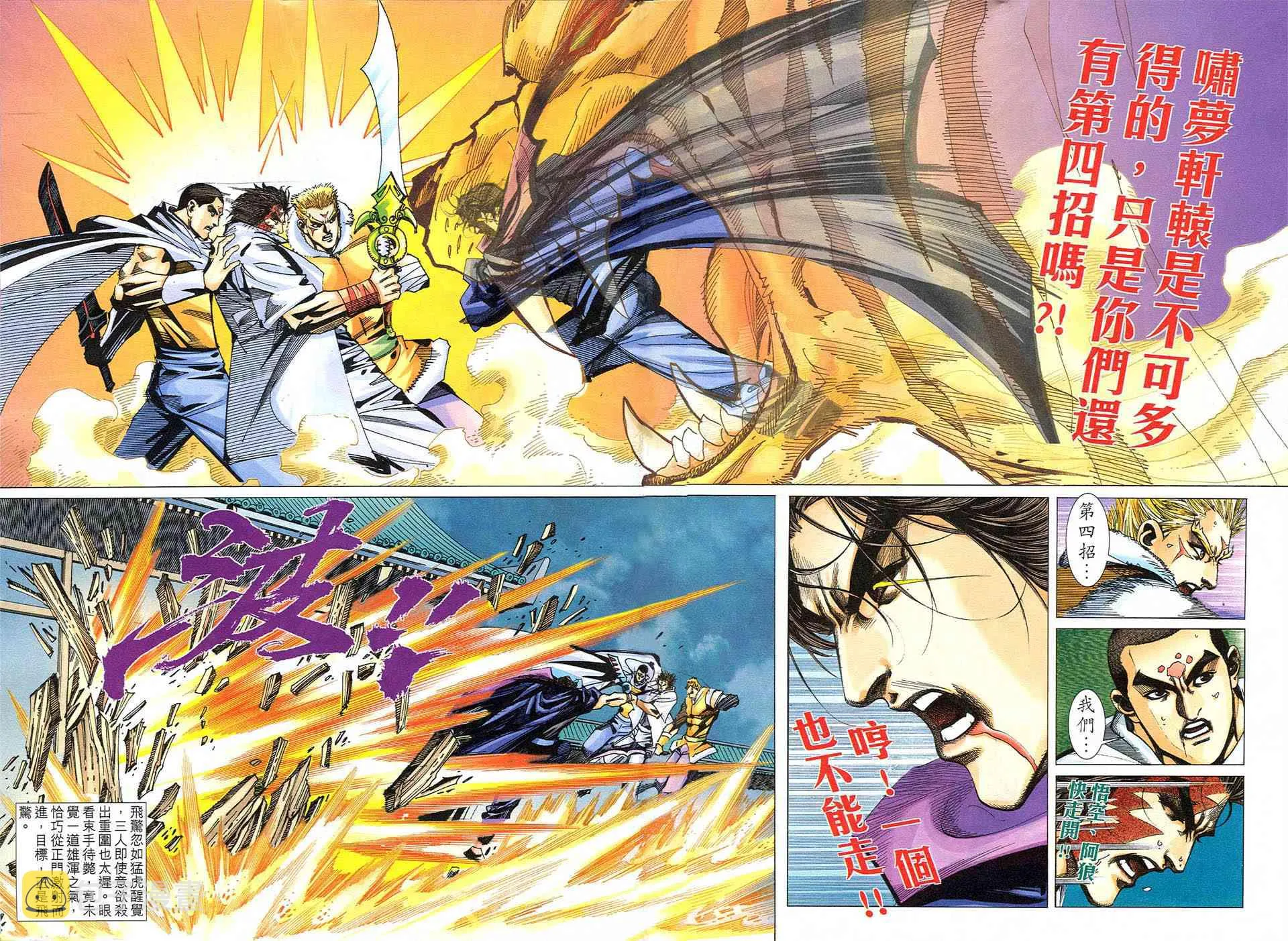 第483回 第27页