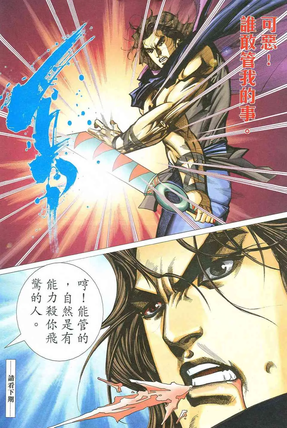 第483回 第28页