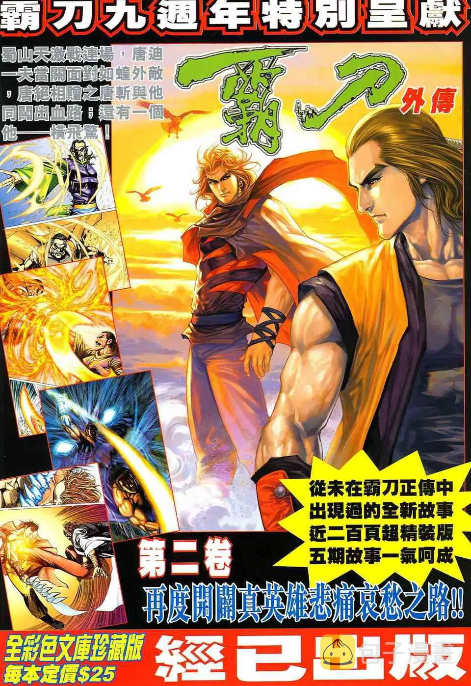 第483回 第32页