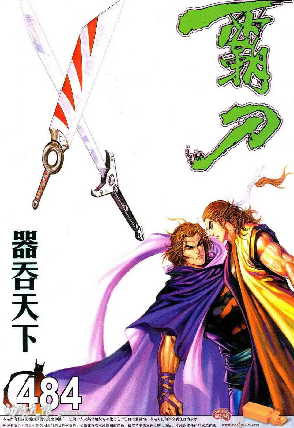 第484回 第1页